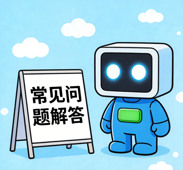 广州鼎上常见问题